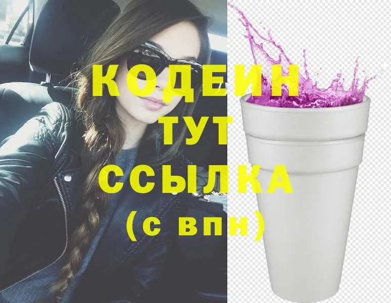 Кодеиновый сироп Lean Purple Drank  мега ссылки  сайты даркнета официальный сайт  Гдов 